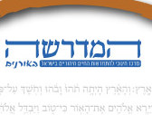 כפרניק -תשעב בית מדרש יהודי-ערבי  