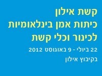 כפרניק FMF_49-page-001 3 שבועות של שכרון צלילים  