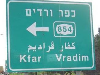 כפרניק kfar-vradum הקרן לעזרה הדדית: מחצית 2023  