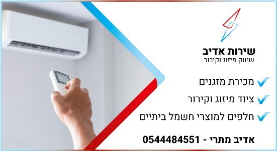 כפרניק WhatsApp-Image-2021-09-19-at-21.02.58 יועצת מחלות זיהומיות במחוז חיפה וגליל מערבי 