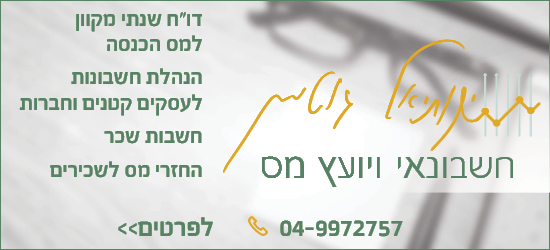 כפרניק kuti יועצת מחלות זיהומיות במחוז חיפה וגליל מערבי 