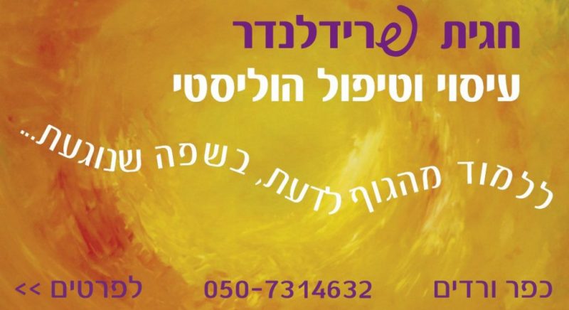 כפרניק WhatsApp-Image-2022-04-04-at-11.26.02-scaled מועדון הזהב בבקעת הירדן וצפון מדבר יהודה 