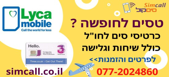 כפרניק WhatsApp-Image-2022-07-12-at-11.35.37 ישראל עוברת לגליל?! 