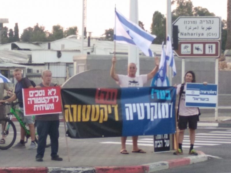 כפרניק WhatsApp-Image-2022-07-30-at-19.28.22-scaled התחדשו ההפגנות למען "ישראל דמוקרטית"  