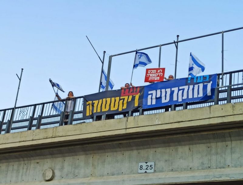 כפרניק WhatsApp-Image-2022-07-30-at-21.50.43-scaled התחדשו ההפגנות למען "ישראל דמוקרטית"  