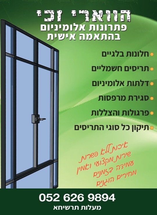 כפרניק WhatsApp-Image-2026-06-29-at-17.32.15 הווארי זכי  