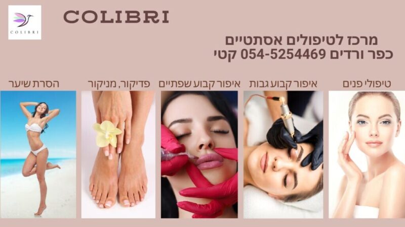 כפרניק Beauty-Beauty-Website-in-Pink-Dark-Brown-Fresh-Professional-Style-1-page-001-scaled COLIBRI - מרכז טיפולים אסתטיים כפר ורדים  