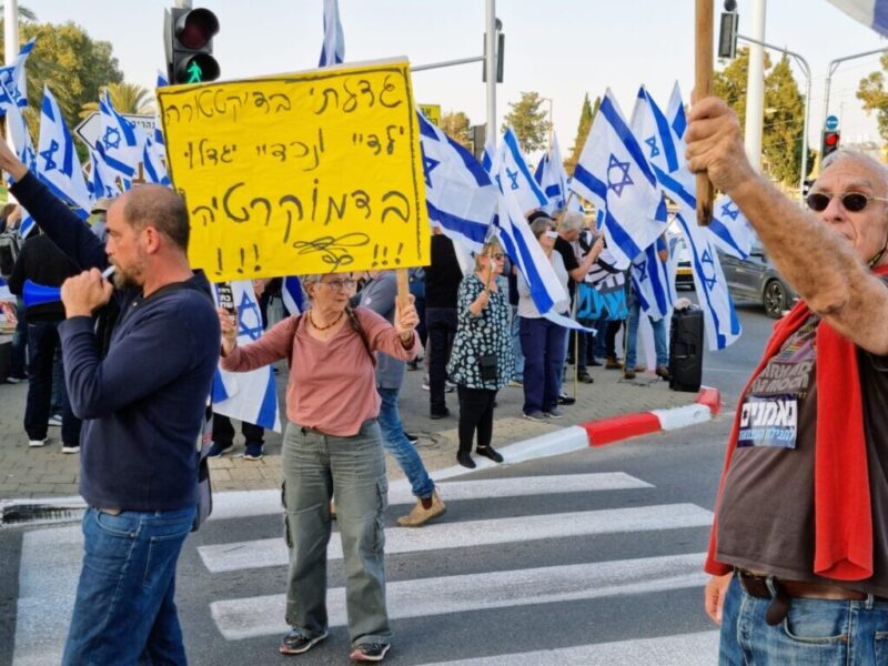 כפרניק WhatsApp-Image-2023-03-01-at-18.36.08-scaled ישראל הדמוקרטית ביום מחאה  