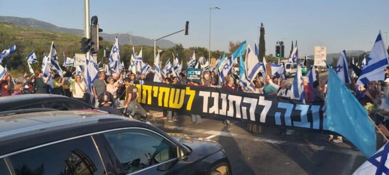 כפרניק WhatsApp-Image-2023-03-01-at-20.09.05-scaled ישראל הדמוקרטית ביום מחאה  