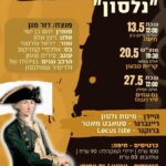 כפרניק 60816751-eb79-4612-9470-cec3b93526f0-150x150 אירועים  