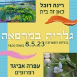 כפרניק 99778495964086-150x150 אירועים  