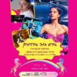 כפרניק -גמר-אירוויזיון-700-×-700-פיקסל-150x150 אירועים  