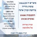 כפרניק 63164700-296f-4d84-80db-176236eb86b5-150x150 אירועים  