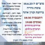 כפרניק 999789689699-150x150 אירועים  