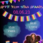 כפרניק WhatsApp-Image-2023-06-06-at-10.26.15-150x150 אירועים  