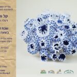 כפרניק ad22f4dc-8227-47e2-a8e8-1268c90a4a4a-150x150 אירועים  