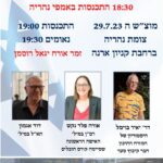 כפרניק 088e35a1-c765-4e01-9d52-f958d10f1f02-150x150 אירועים  