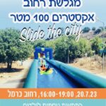 כפרניק 357552388_3076425715834431_8243782772841610355_n-150x150 אירועים  