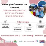 כפרניק 9b490f93-0051-4ea5-a172-ec02776e17fb-150x150 אירועים  