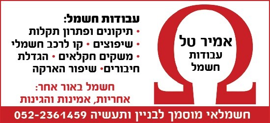 כפרניק AMIR-TAL550250 התחדשו ההפגנות למען "ישראל דמוקרטית"  