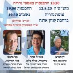 כפרניק f96314d7-2a40-4f78-a2e4-1e367800ac10-150x150 אירועים  