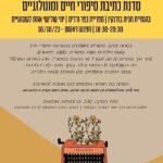 כפרניק -כפרניק-5-×-7-סמ-150x150 אירועים  
