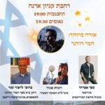 כפרניק 0e80eae6-fcb4-4cc4-b2df-213fbd5ab21a-150x150 אירועים  