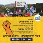 כפרניק 883dda33-fa66-494c-b7e6-c6596611cdf8-150x150 אירועים  