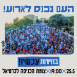 כפרניק 013b3fec-a5d1-466c-b396-3d2ddf811204-150x150 אירועים  