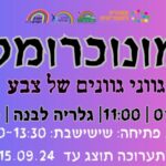 כפרניק 842d4229-dffe-43d3-b40a-293a0cea0a25-150x150 אירועים  