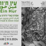 כפרניק -מתוקנת-לניוזלטר-מוקטנת-150x150 אירועים  