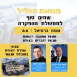 כפרניק 1c2a607e-8bf6-418a-b366-a564f25ef58b-150x150 אירועים  