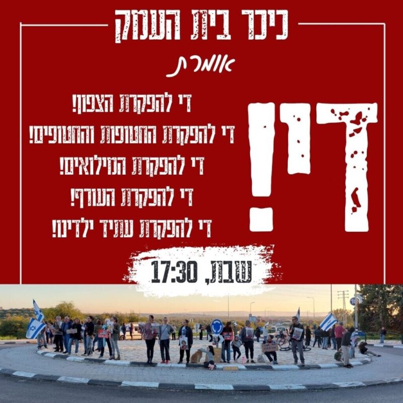 כפרניק 277474c0-8427-4422-b68a-450216c009a7-scaled 22/6/24: מוקדי המחאה וההתנגדות בגליל המערבי כפרניק 277474c0-8427-4422-b68a-450216c009a7-scaled 22/6/24: מוקדי המחאה וההתנגדות בגליל המערבי