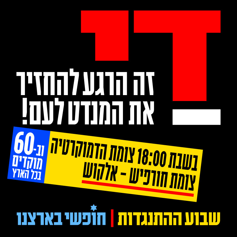 כפרניק 36398e26-bb7c-4413-a8db-f2f0a4470747 22/6/24: מוקדי המחאה וההתנגדות בגליל המערבי כפרניק 36398e26-bb7c-4413-a8db-f2f0a4470747 22/6/24: מוקדי המחאה וההתנגדות בגליל המערבי