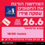 כפרניק 3e3f6337-cf22-4565-a204-f96dc6374f25-150x150 אירועים  