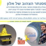 כפרניק 4fad63aa-602b-4cc2-b51f-c6c58ac16249-150x150 אירועים  