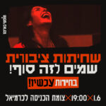 כפרניק 7124f8ef-9863-4e16-b17b-a27ca7618a0d-150x150 אירועים  