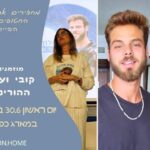 כפרניק 979c6ea1-497e-4817-9c05-739df332a0b8-150x150 אירועים  