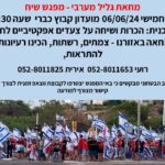 כפרניק 9acaedb1-46e2-434e-8913-83b9a5e05e71-150x150 אירועים  