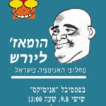כפרניק b3604ab9-152f-4708-b530-3d848a661312-150x150 אירועים  