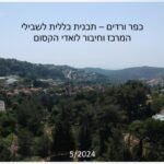 כפרניק c64e30bc-7a22-4419-84f3-f8bc0057ec85-150x150 אירועים  