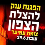 כפרניק c7450029-a0af-4d85-b87f-188f4b50527d-150x150 אירועים  