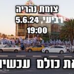 כפרניק d0b11497-9c92-403e-aa2b-1890d86a2496-150x150 אירועים  