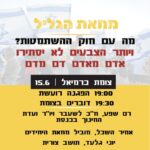 כפרניק e228b663-dbe6-4e15-a177-99e5cb66514d-150x150 אירועים  
