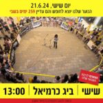 כפרניק e6829f94-0c6c-48e6-993e-c76da1d3a7ea-150x150 אירועים  