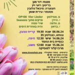 כפרניק ed75b4c7-edaa-42ea-a74e-583cc6fdfbf6-150x150 אירועים  