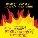 כפרניק 376336c5-a2b3-4e98-b690-019c53134043-150x150 אירועים  