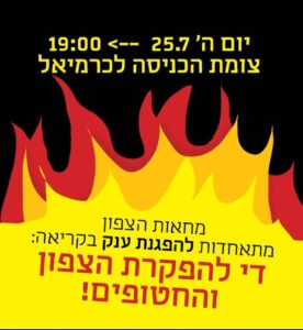 כפרניק 376336c5-a2b3-4e98-b690-019c53134043-276x300 25/7/24: בכרמיאל עם יאיא פינק, שקמה ברסלר, איל רייז, אמיר ח'ניפס, שקמה ברסלר ואייל אשל כפרניק 376336c5-a2b3-4e98-b690-019c53134043-276x300 25/7/24: בכרמיאל עם יאיא פינק, שקמה ברסלר, איל רייז, אמיר ח'ניפס, שקמה ברסלר ואייל אשל