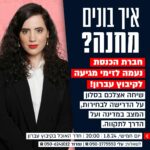 כפרניק 9d2a86f4-4e3f-419c-bec8-a0ebacb74471-150x150 אירועים  