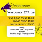 כפרניק d3d5b587-dbad-478f-bef8-ee0eaa29b6ac-150x150 אירועים  